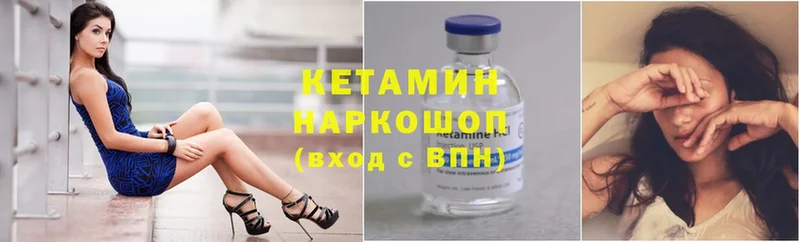 КЕТАМИН ketamine  Межгорье 