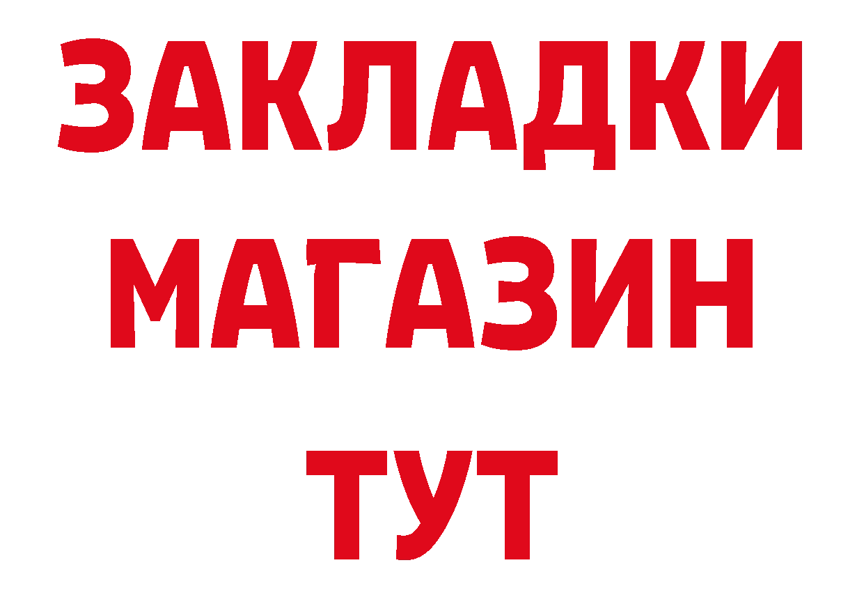 КЕТАМИН VHQ сайт нарко площадка гидра Межгорье